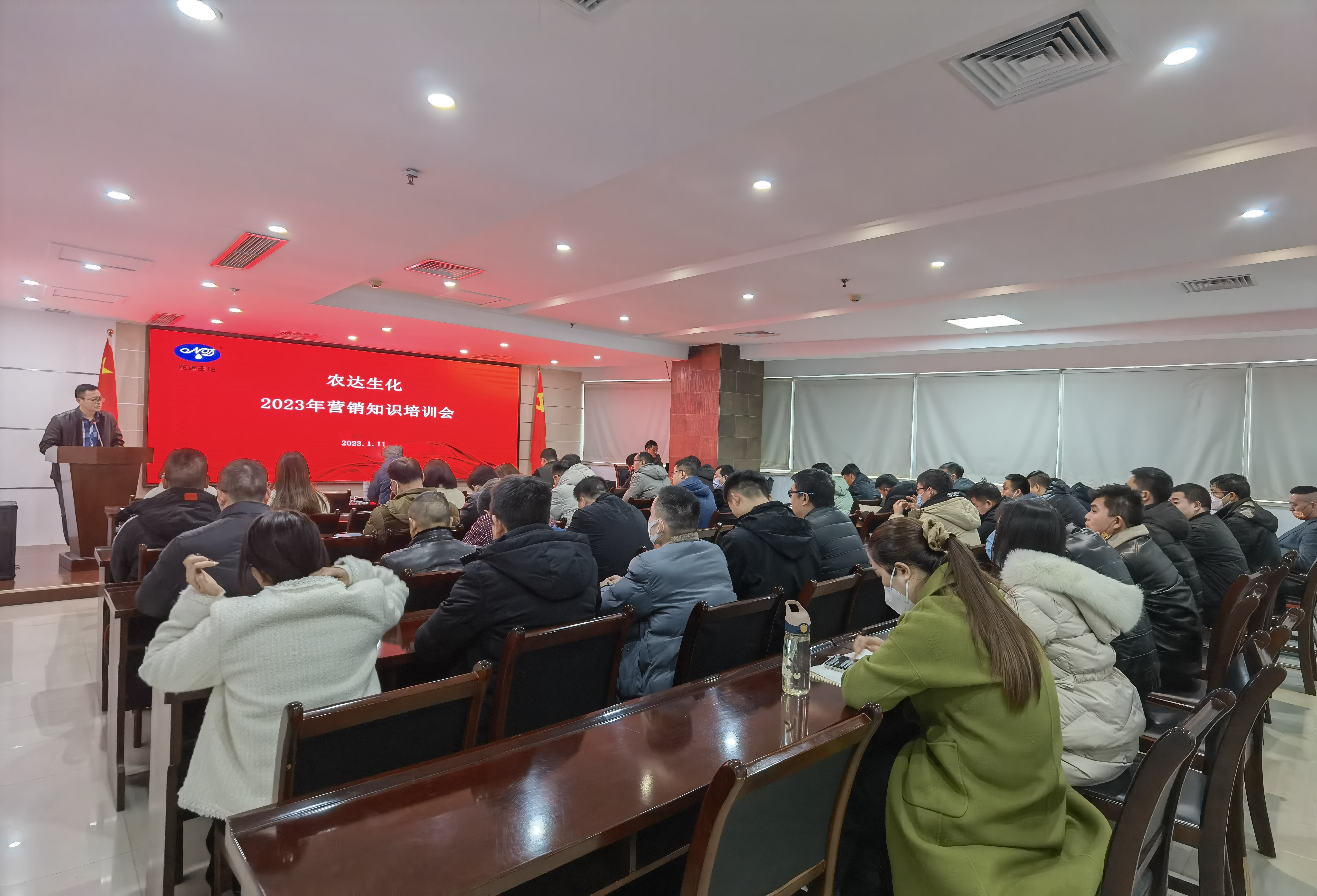 新年学习正当时——农达生化营销知识培训会(图1)